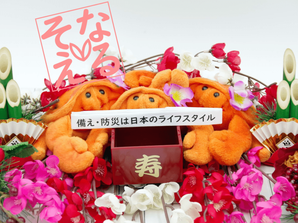 Voicyそなえるらじお #1240 年始に防災・災害カレンダーを更新し1年の計画を練るお話