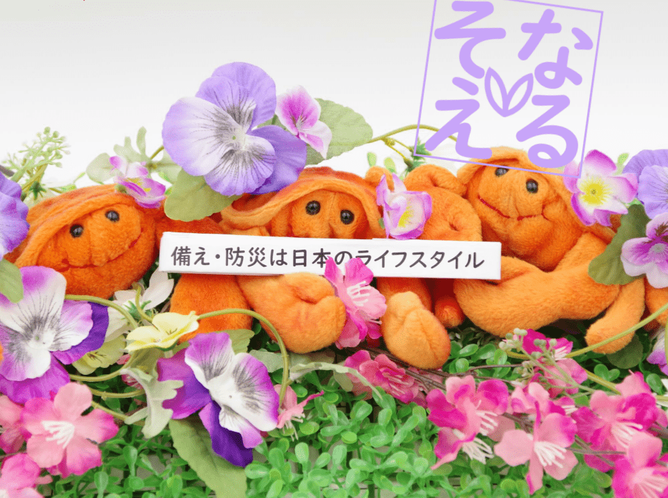 Voicyそなえるらじお #1258 新刊発売！「今日から始める家庭の防災計画」2026改訂版