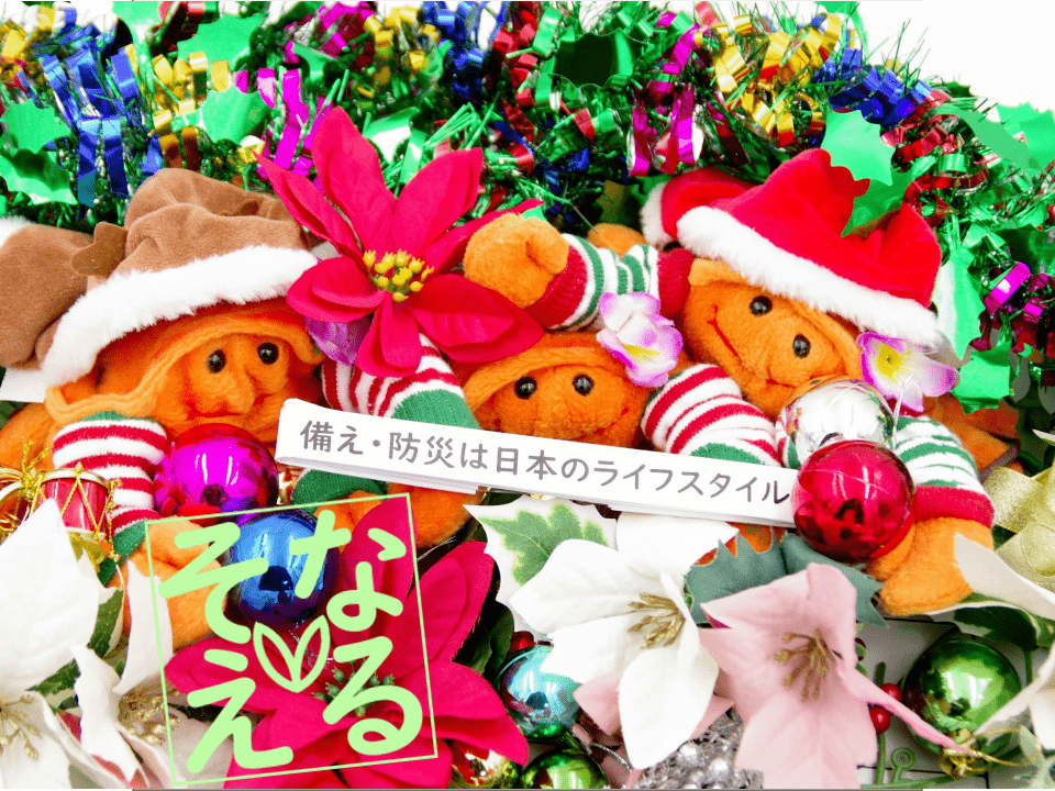 Voicyそなえるらじお #1217 2025年ラストスパート…「今年の漢字」に応募してみませんか